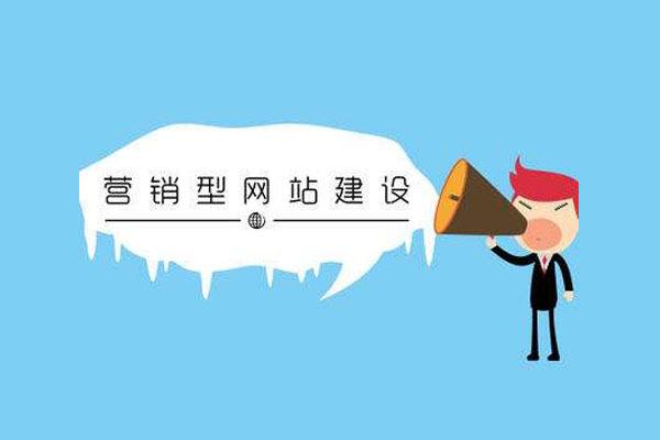 <b>网站建设对企业的好处和作用</b>