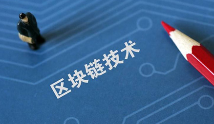 <b>区块链技术：区块链网络的用户是谁?</b>