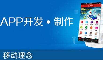 <b>开发APP后怎样盈利?广东锋火告诉你</b>