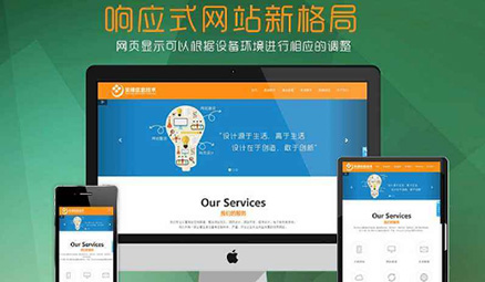 <b>【广州网站建设公司】提高用户体验粘度的网页设计</b>