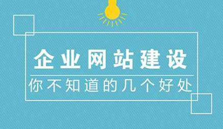 <b>【广州网站建设公司】营销型网站策划方案</b>