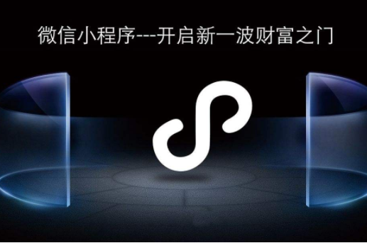 <b>【广州小程序开发公司】这些优势告诉你为什么要做直播小程序</b>