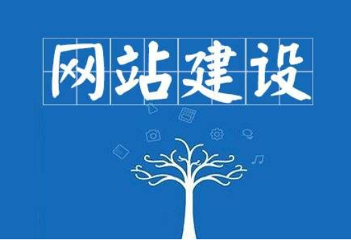 <b>【广州网站制作企业】网站推广如何做图片推广?</b>