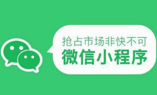 <b>广州小程序开发：小程序定制一定要注意以下几点</b>
