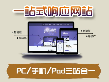 广州网站建设公司