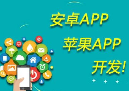 <b>【广州app开发】app开发功能特色之连锁便利店管理</b>