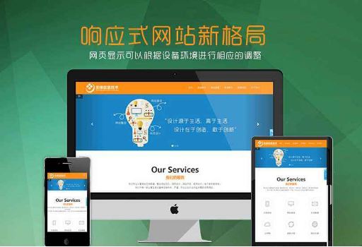 <b>品牌网站建设：简述企业网站的存在价值</b>
