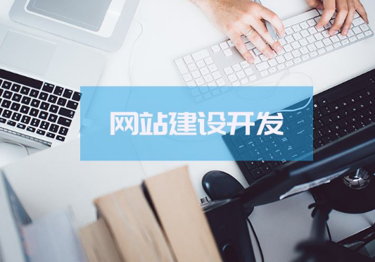 <b>【广东网站定制】关键词的优化难度从哪些方面判断?</b>