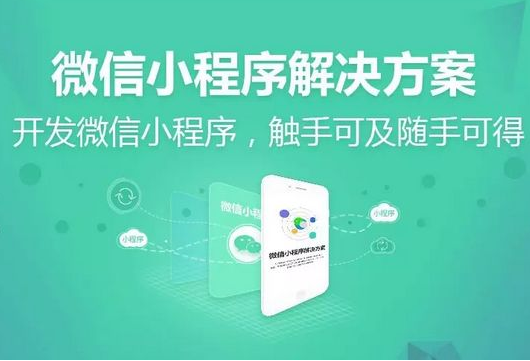 <b>【小程序开发公司】5大理由告诉你为什么要开发餐饮小程序</b>