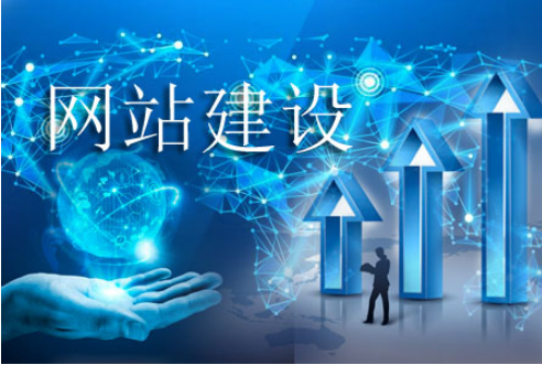 <b>选择响应式网站建设到底有哪里好?</b>
