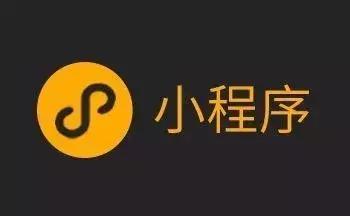 <b>浅谈唱歌小程序开发的优势</b>