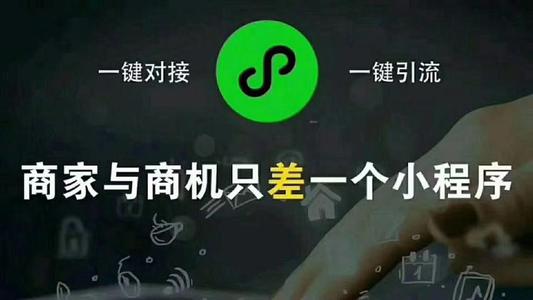 <b>浅谈餐厅在线点餐小程序开发</b>