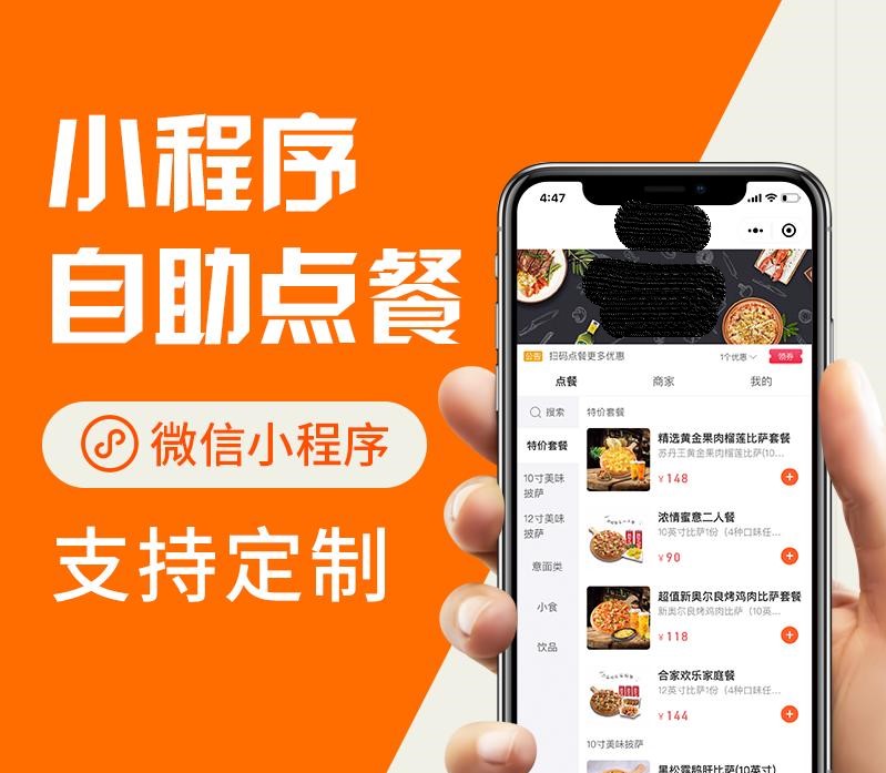 <b>炸鸡店小程序开发：给用户带来更多便捷餐饮服务</b>