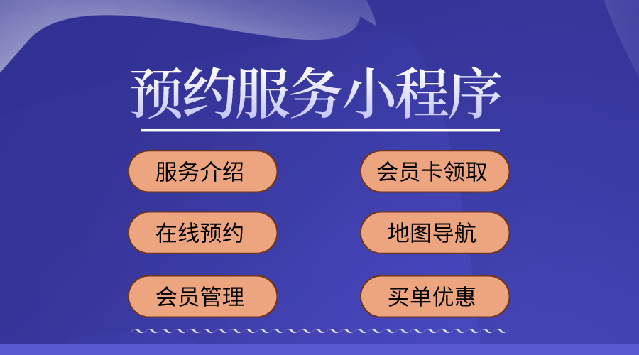 <b>在广州做一个美容美发门店预约小程序需要多少钱？</b>