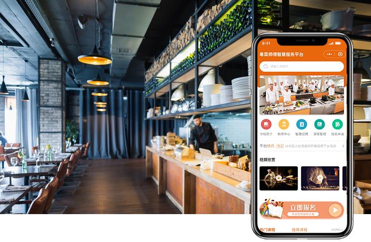 <b>微信小程序开发|粤菜师傅厨师培训项目系统 线上视频教学小程序功能介绍</b>