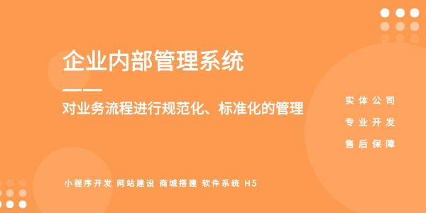 <b>智能制造时代的软件解决方案，助力企业转型升级</b>