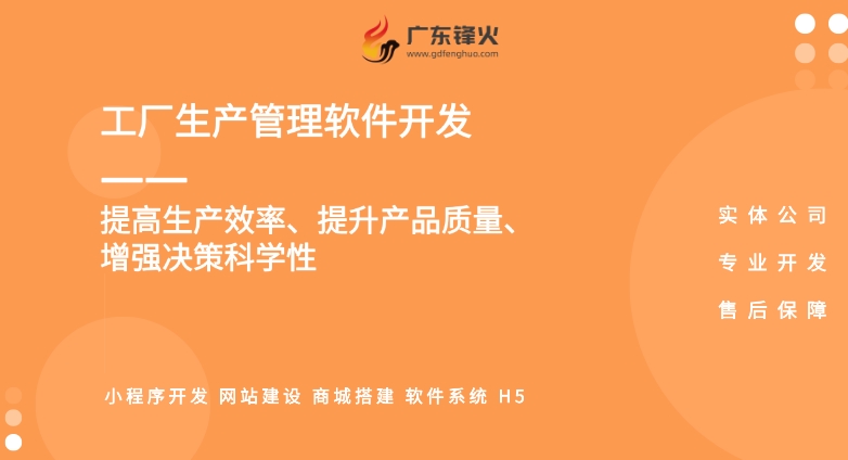 <b>灯饰灯带厂生产管理系统：优化流程，提升效率，助力灯饰行业智能化升级</b>