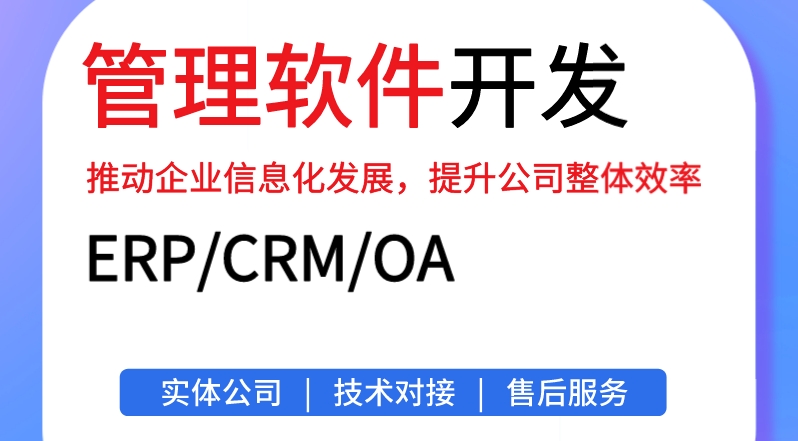 <b>零售业中，ERP系统如何帮助企业管理库存、销售和客户关系？</b>